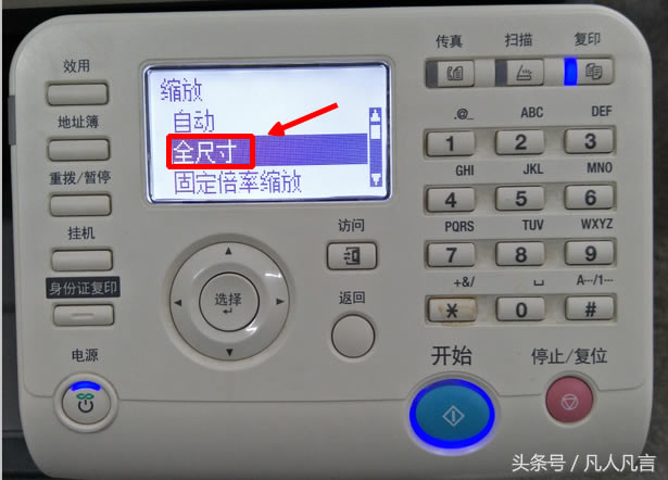 原稿很大而復(fù)印紙較小怎樣復(fù)印?