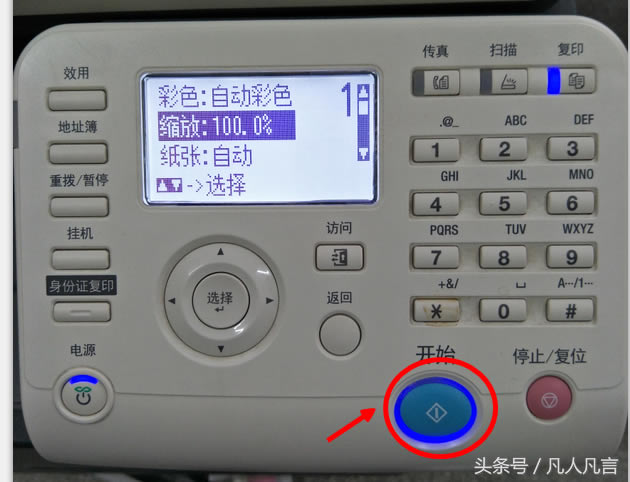 原稿很大而復(fù)印紙較小怎樣復(fù)印?
