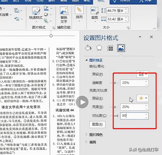 打印機(jī)打印圖片太模糊,一招讓你的模糊圖片變清晰