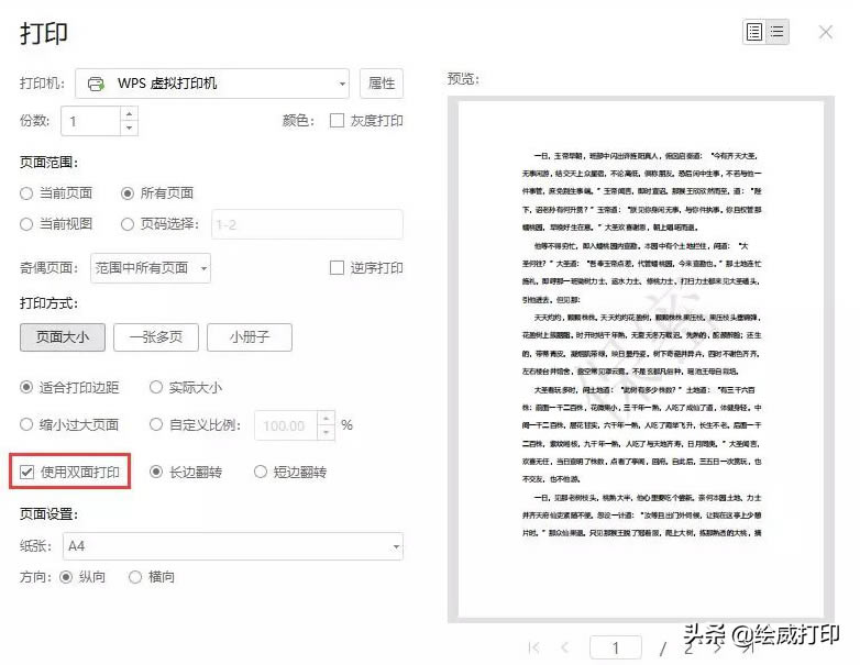 PDF�p���ӡ��߀����(hu��)�᣿���������Ҳ�����D(zhu��n)��ʽ��ӡ��