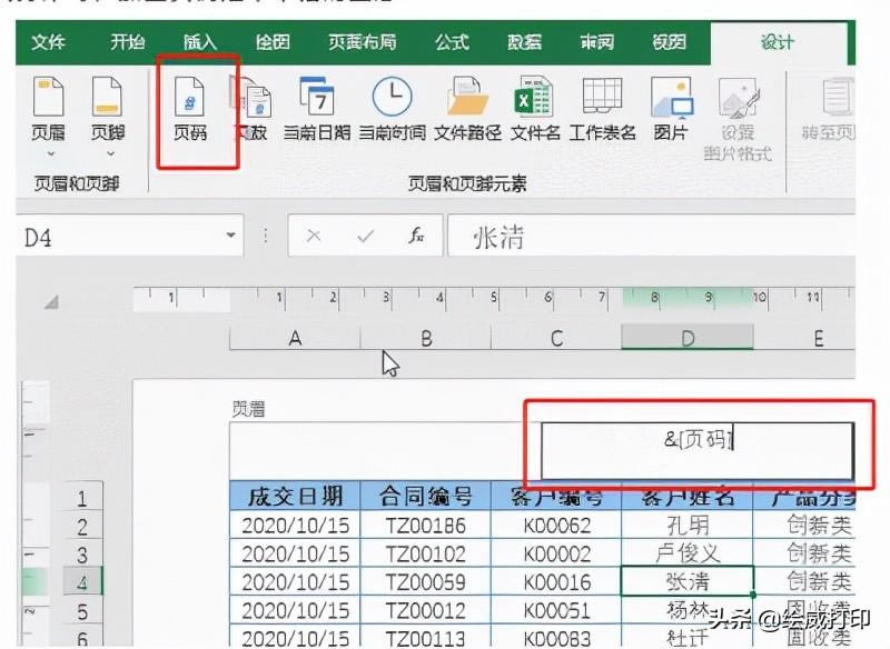 ��ӡ<a href='/office2207/' target='_blank'><u>Excel</u></a>���Îׂ��O��С������߀�������F���ղ�߀����
