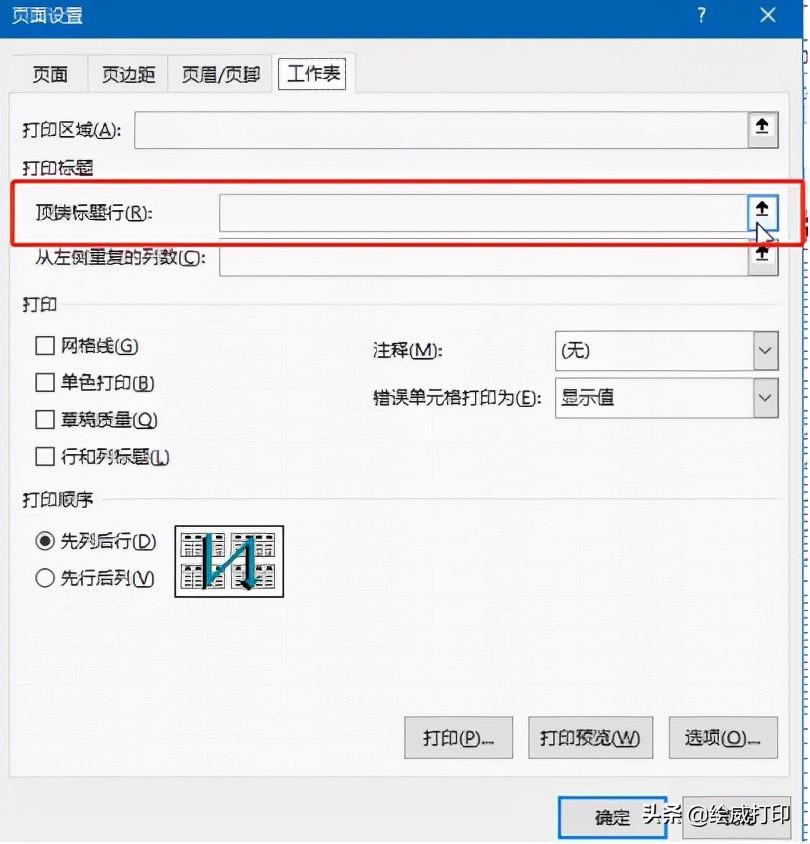��ӡExcel�r�@���{����ʽ�͘�ʽ��׌��Ĵ�ӡ�ļ�Ó�f����
