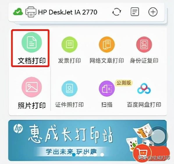 ����һ�Ќ��F�֙Cֱ�B��ӡ�C�����ٴ�ӡ΢��Ⱥ���е����I���ęn3