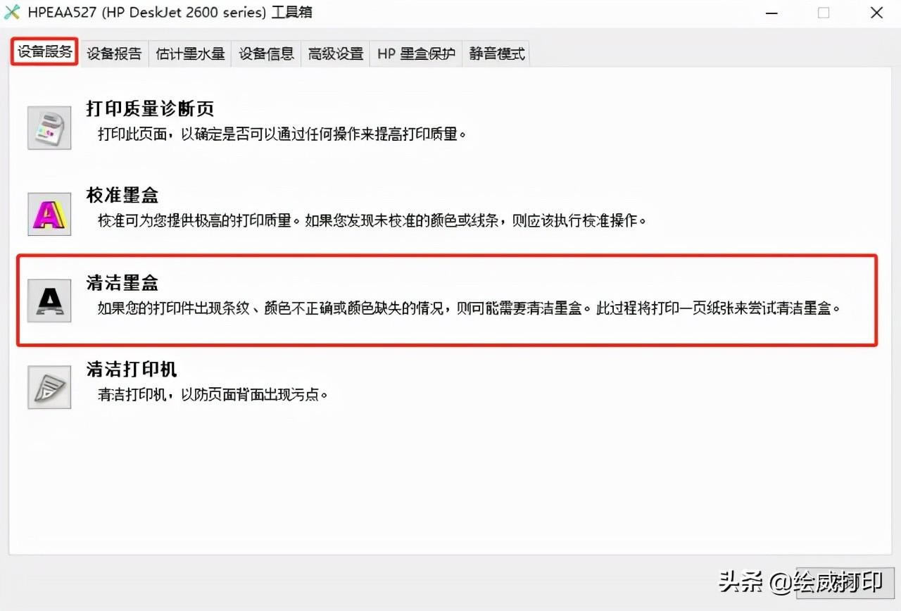 ���T����ӡ�C�Ĳ�8�����W����Ĵ�ӡС���p��׃�Ɍ��I�Ñ�2