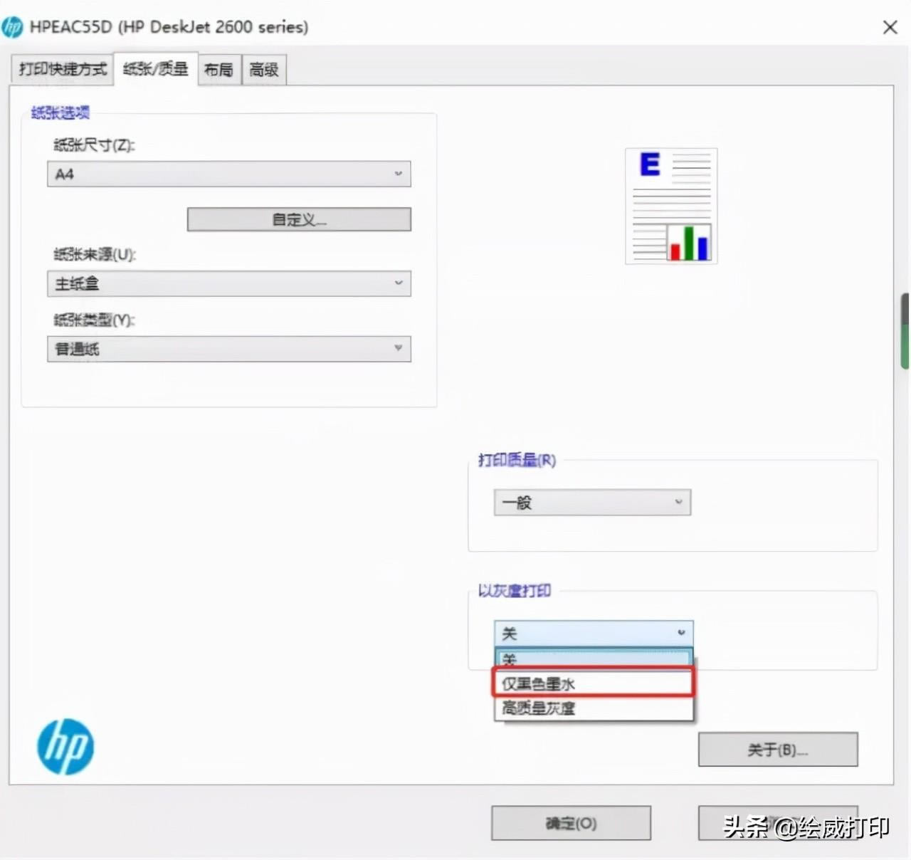 ���T����ӡ�C�Ĳ�8�����W����Ĵ�ӡС���p��׃�Ɍ��I�Ñ�3