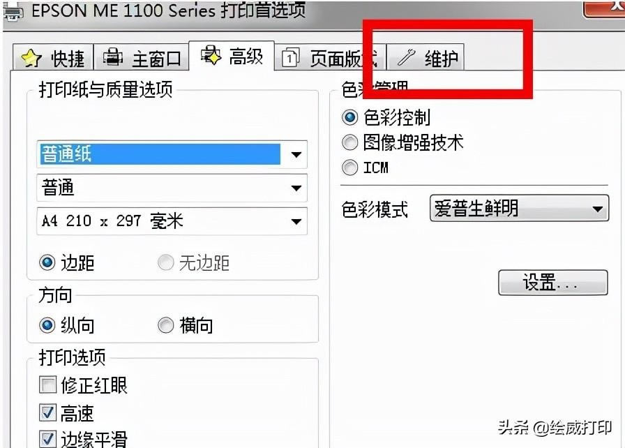 ��ī��ӡ�C����坍ī�У��@���坍ī�к��P�I