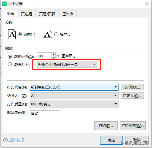 WPS/excel�����(n��i)�ݴ�ӡ��������ô�k���@�Ӵ�ӡ���(y��)׃һ�(y��)