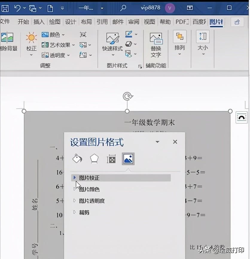 ��ӡ�C��ӡ���������I�DƬȫ�Ǻڵģ��e��������һ���k���p�ɸ㶨