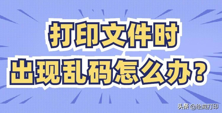 ��ӡ�C�y�a��ô�k����ӡ�ļ��r���F�y�a����ô���£���