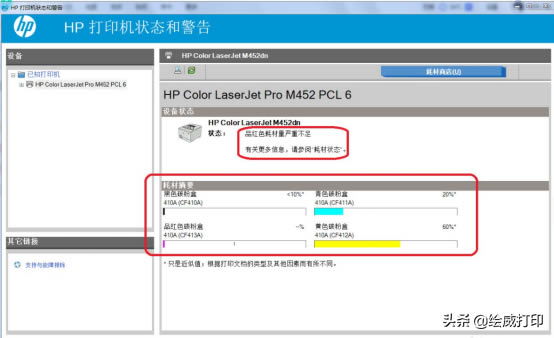 ���Ӳ鿴��ӡ�C(j��)īˮ������С�L��������Д��ӡ�C(j��)�Ƿ���ī��