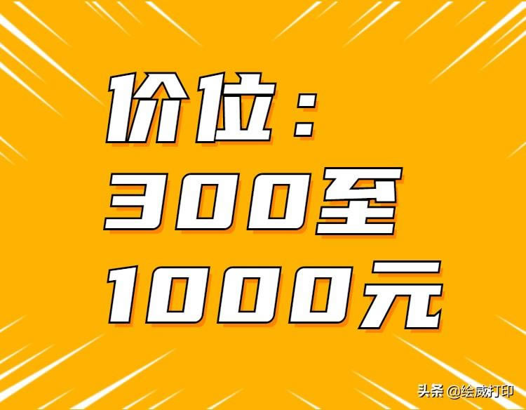 �A��300-1000�ļ��ô�ӡ�C���]���������֪����ô�xُ��ӡ�C��