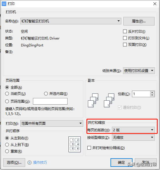 ���Ӵ�ӡ�ܸ�ʡ�X��ʡ�r(sh��)ʡ�����W(xu��)��(hu��)�@�ׂ�(g��)��ӡ�O(sh��)��С����