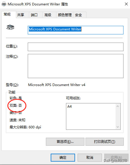 ��ӡ�C(j��)�����p���ӡ����Ԕ��(x��)���p���ӡ�̳́�����
