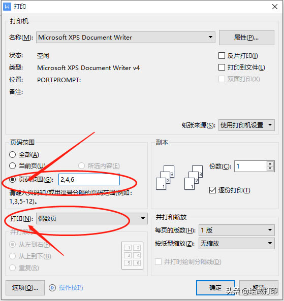 ��ӡ�C(j��)�����p���ӡ����Ԕ��(x��)���p���ӡ�̳́�����