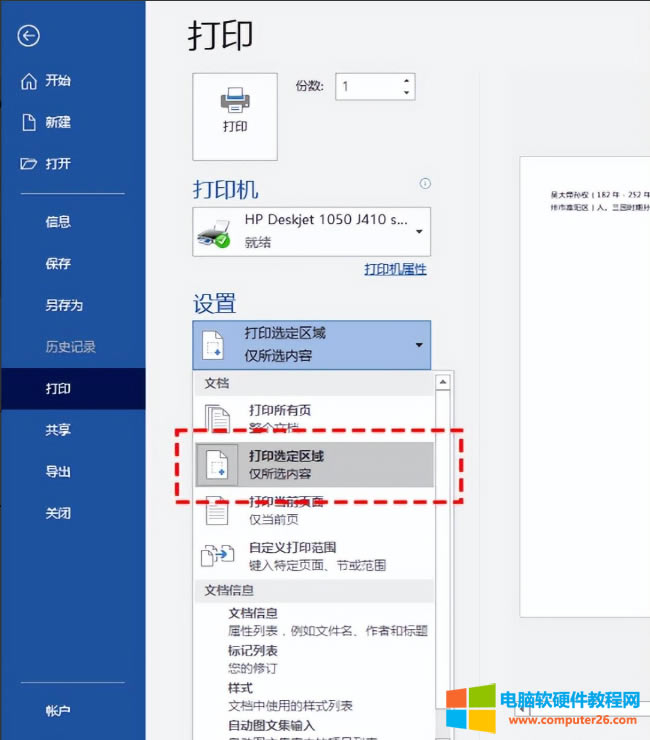 ��ӡ���x����