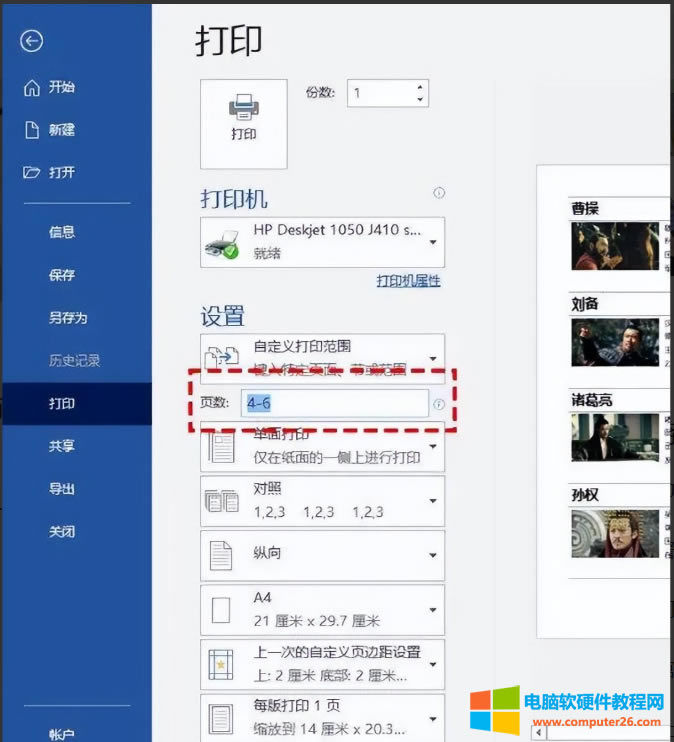 ��ӡָ������