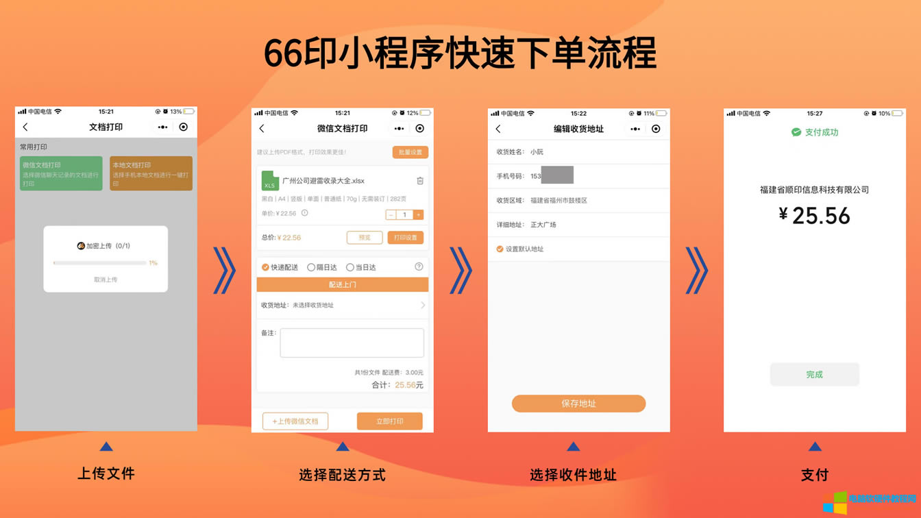 ΢������ӛ�����ęnҪ��ô��ӡ��΢�ſ�ݴ�ӡ�ęn����