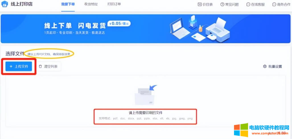 ��Ҵ�ӡ�ĕr������Word��ʽ߀��PDF��ʽ���ļ�����������ʲô�^�e������ӡ�ļ���ʲô�������]PDF��