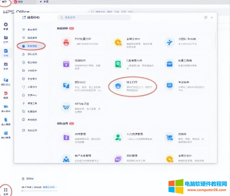 �ҵ���(xi��n)�ϴ�ӡ