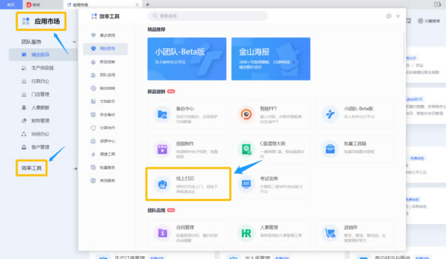 ���ʹ��WPS�ƴ�����ӡ������؛���T����