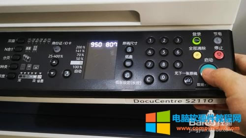 ʩ��DocuCentre S2110��ӡһ�w�CJ-7���e���㷽��4