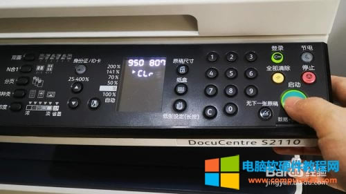 ʩ��DocuCentre S2110��ӡһ�w�CJ-7���e���㷽��5