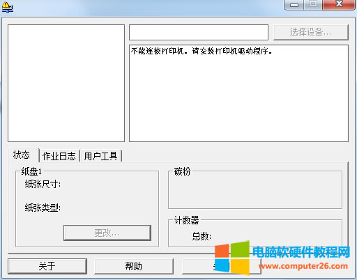 ����SP200s��ӡ�C(j��)���eC3��Q�k��1