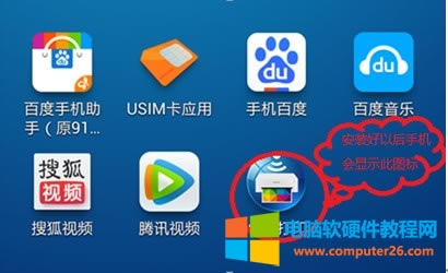 網課家用小型手機作業打印神聯想小新LJ2208W手機無線連接教程10