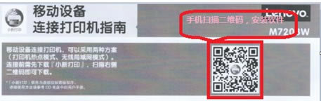 網課家用小型手機作業打印神聯想小新LJ2208W手機無線連接教程9