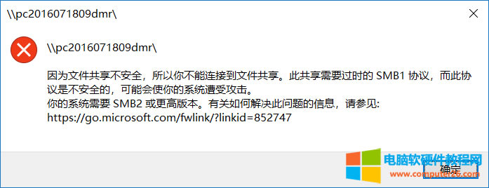 XP系統(tǒng)共享打印機(jī)給win10報錯解決辦法1
