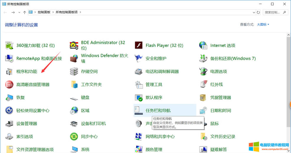 XP系統(tǒng)共享打印機(jī)給win10報錯解決辦法2