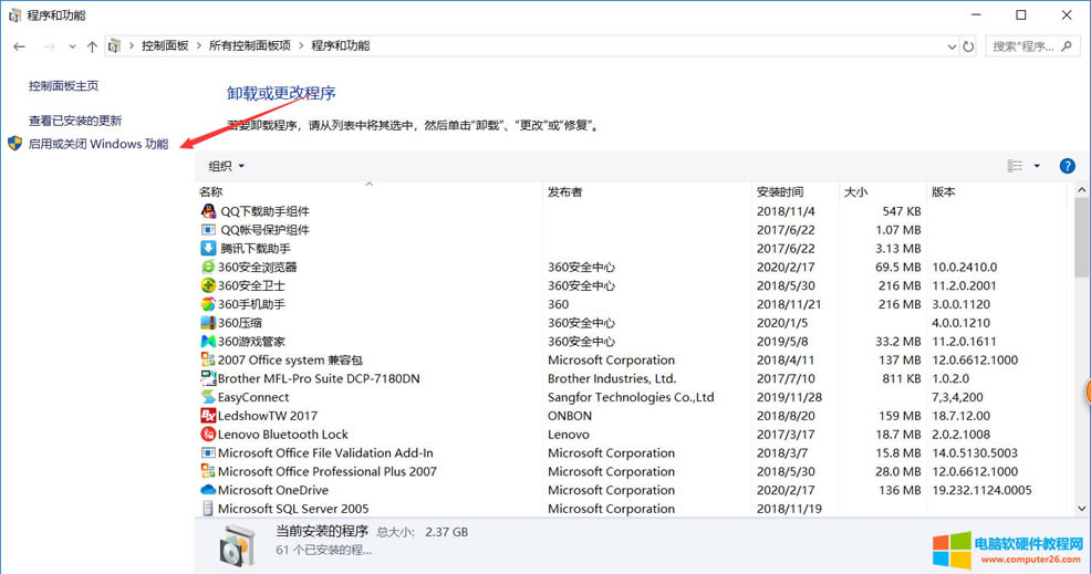 XP系統(tǒng)共享打印機(jī)給win10報錯解決辦法3