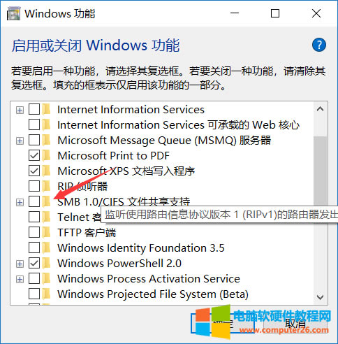 XP系統(tǒng)共享打印機(jī)給win10報錯解決辦法4