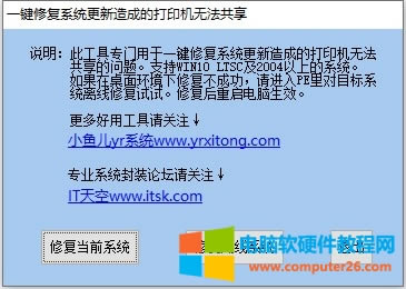 Win10/11��ӡ�C�e�`0x0000709��Q�����D��̳�2