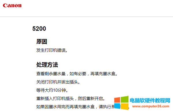 Canon _ PIXMA �փ� _ G1000 series _ 5200.png