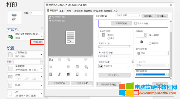 白領(lǐng)必備打印技巧是什么(教你7個(gè)辦公必備打印技巧)