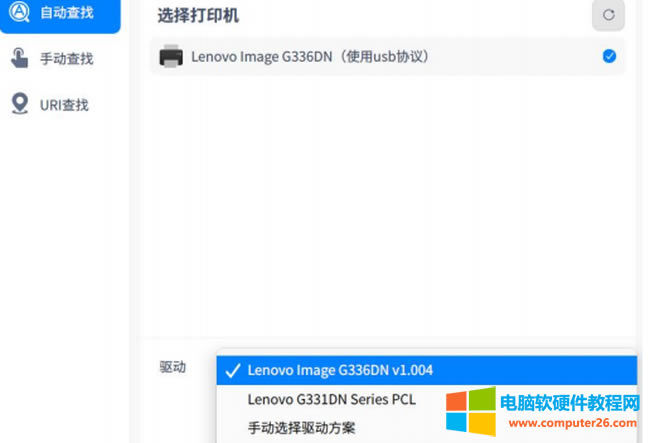 �y��UOS��ӡ�C�Ӱ��b�̳�2