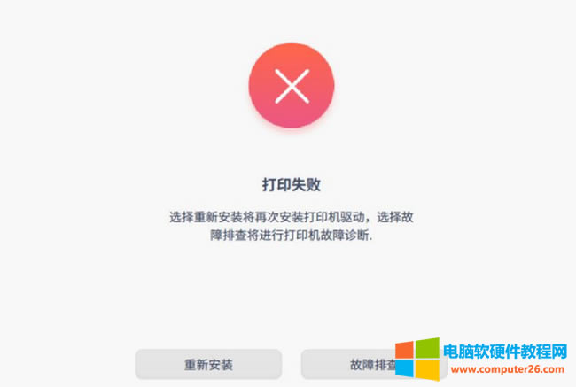 �y��UOS��ӡ�C�Ӱ��b�̳�4