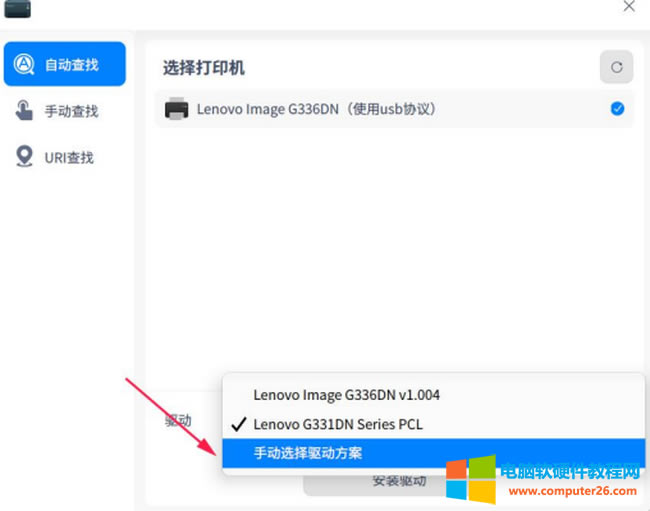 �y��UOS��ӡ�C�Ӱ��b�̳�6