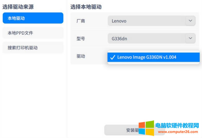 �y��UOS��ӡ�C�Ӱ��b�̳�8