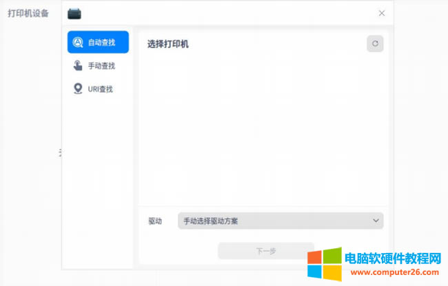 �y��UOS��ӡ�C�Ӱ��b�̳�11