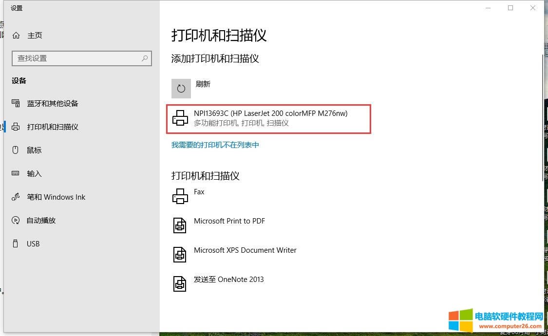 win10������ӡ�C