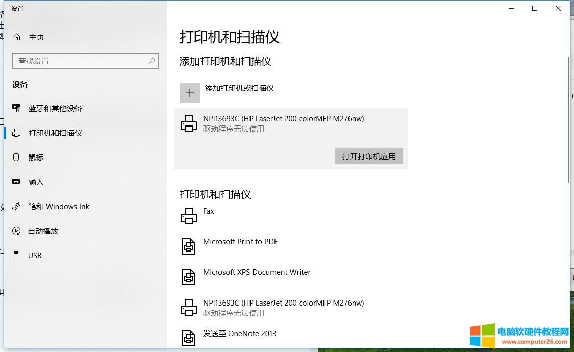 win10�B�ӹ�����ӡ�C