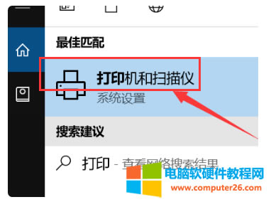 Win10系統(tǒng)下無(wú)法打印他人發(fā)送的圖片、Word文檔、pdf文檔是怎么回事?3