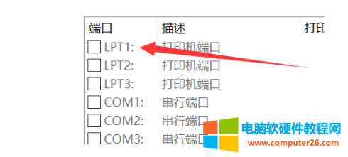 Win10系統(tǒng)下無(wú)法打印他人發(fā)送的圖片、Word文檔、pdf文檔是怎么回事?6