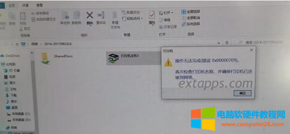 win10��ӡ�C���e�������o�����(�e�`0x00000709)��Q����