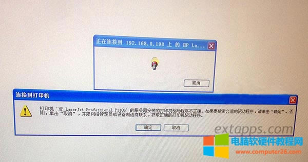 ��ӡ�C����r��ʾ����ӡ�Cxxx�ķ��������b�Ĵ�ӡ�C�ӳ������_��Q����