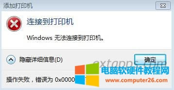 �B�ӵ���ӡ�C �e�`��0x00000057