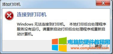 ������ӡ�C��ʾwindows �o���B�ӵ���ӡ�C��Q����