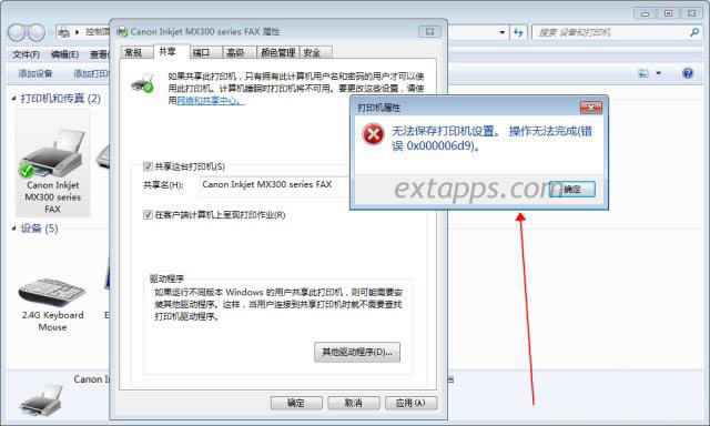 �o�������ӡ�C�O�� 0x000006d9